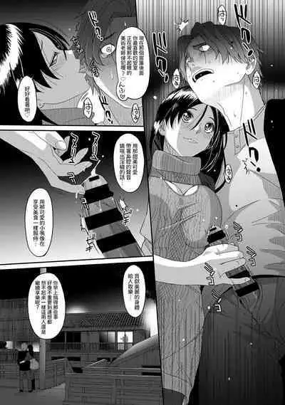 Itaiamai | 痛苦的甜蜜 Ch. 1-18