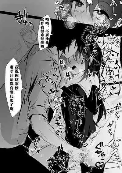 Saimin Item o Moratta node | 因為我搞到了催眠道具