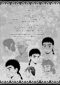 [Zanmai (Yunisuke)] Minarai Hunter mo Rakujanai!? (Monster Hunter) [Digital]