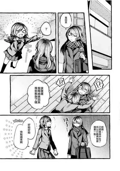 24:00 made Okitete | 24:00之前不要睡去