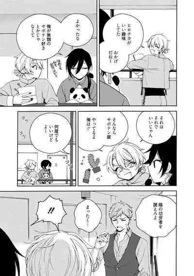 イ尓好（ニイハオ）マンション605 【電子限定特典付き】