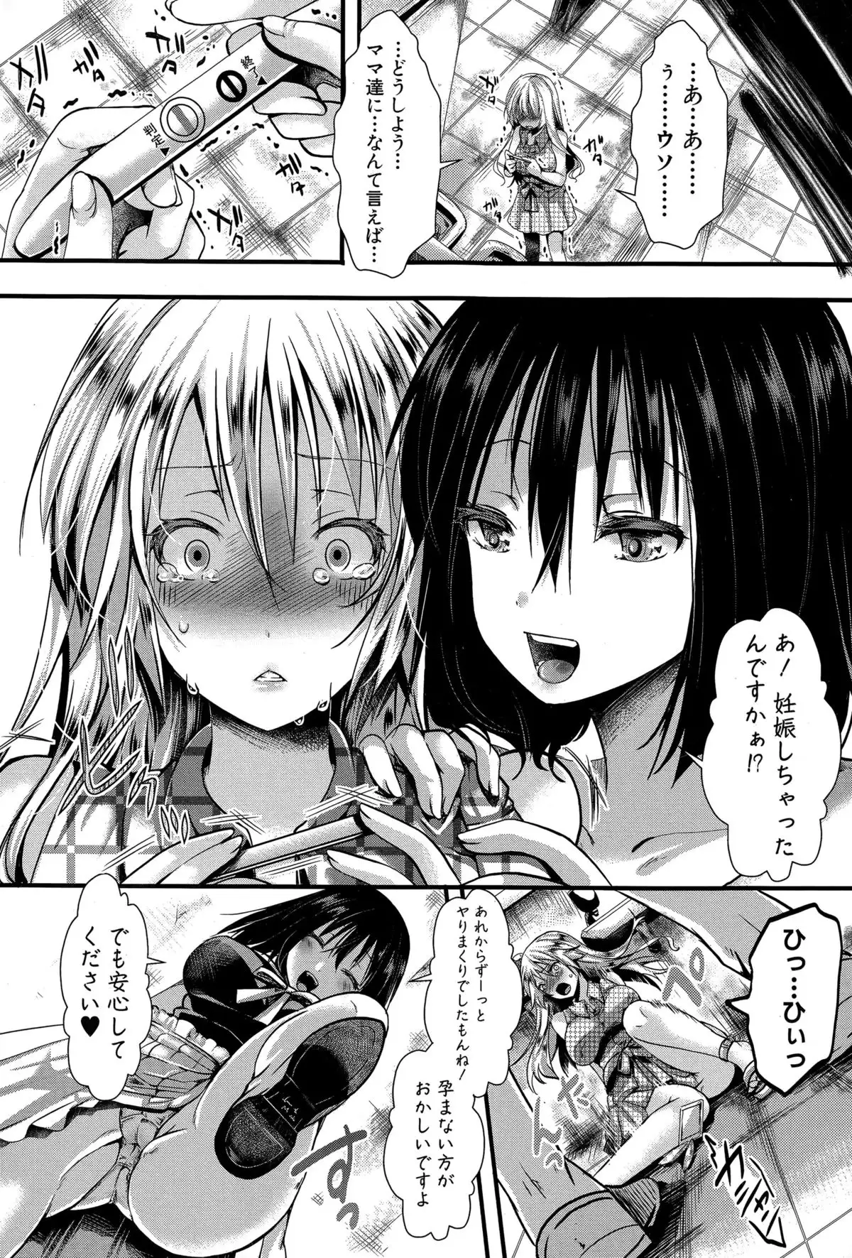 RPG -ruthless playing game-