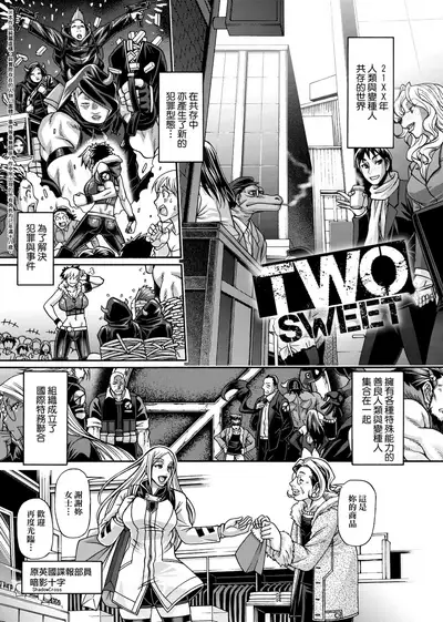 Animal Assort | 受男慾女．強制交配