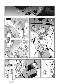 (Reitaisai 13) [02 (Harasaki)] FREAKS OUT! (Touhou Project) [Chinese] [沒有漢化]