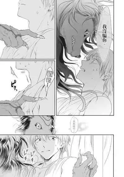 Itoshi no kemukujara | 惹人憐愛的長毛