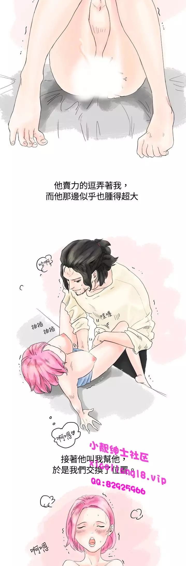 中文韩漫 秘密Story 第一季 Ch.1-15