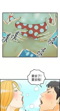 中文韩漫 離婚報告書 第2季 乐透老公 Ch.1-9 [Chinese]