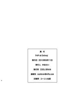 [COOL BRAIN (Kitani Sai)] 4P at Online (Sword Art Online) [Digital]