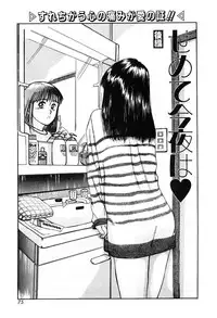 [Sano Takayoshi] Twins Trouble