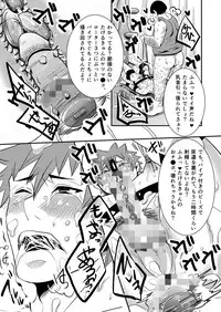 [Nengaranenjuu] Takeruki Yuntsu, Ojisan to haahaa Shiyo? [Digital]