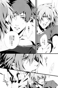 Togainu no Chi - Orange oil | Inugata Summit [Jap]