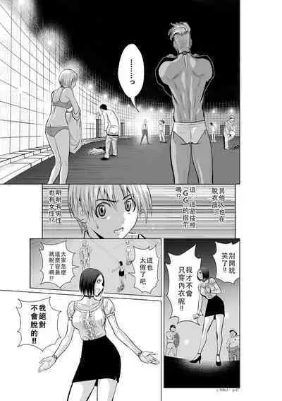 Chijou Hyakkai Ch01-05 Chinese Version「地上100阶」個人翻譯潤色