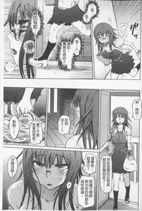 [Marukidou] SM Danchi ~The Henven Of Masochistically Bitches~ | SM社區~嗜虐雌獸的天堂~ [Chinese]