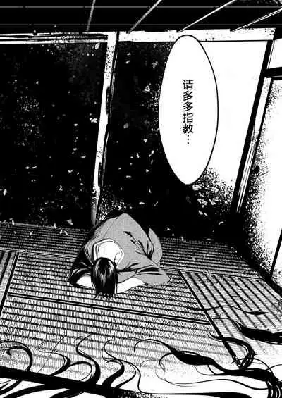 怪鼠一見帳・花札 1