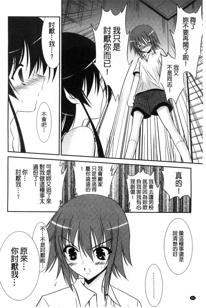 Nyuu！ 美巨乳！