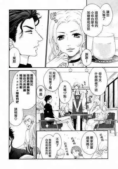 Takane no Hana wa, Midasaretai | 高嶺之花、意乱情迷 01-05