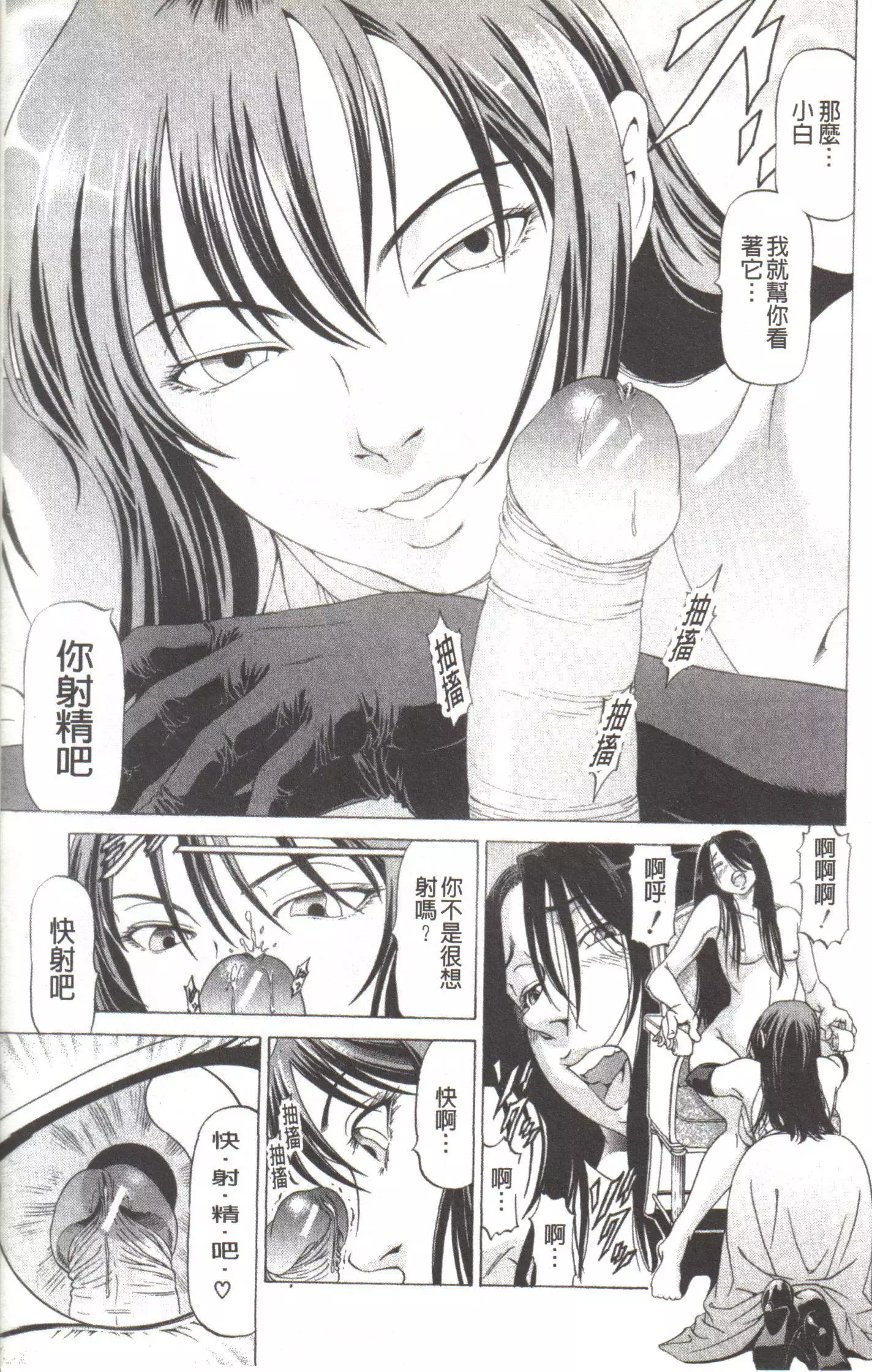 Kono Hentai Yarou! | 这个变态的家伙！