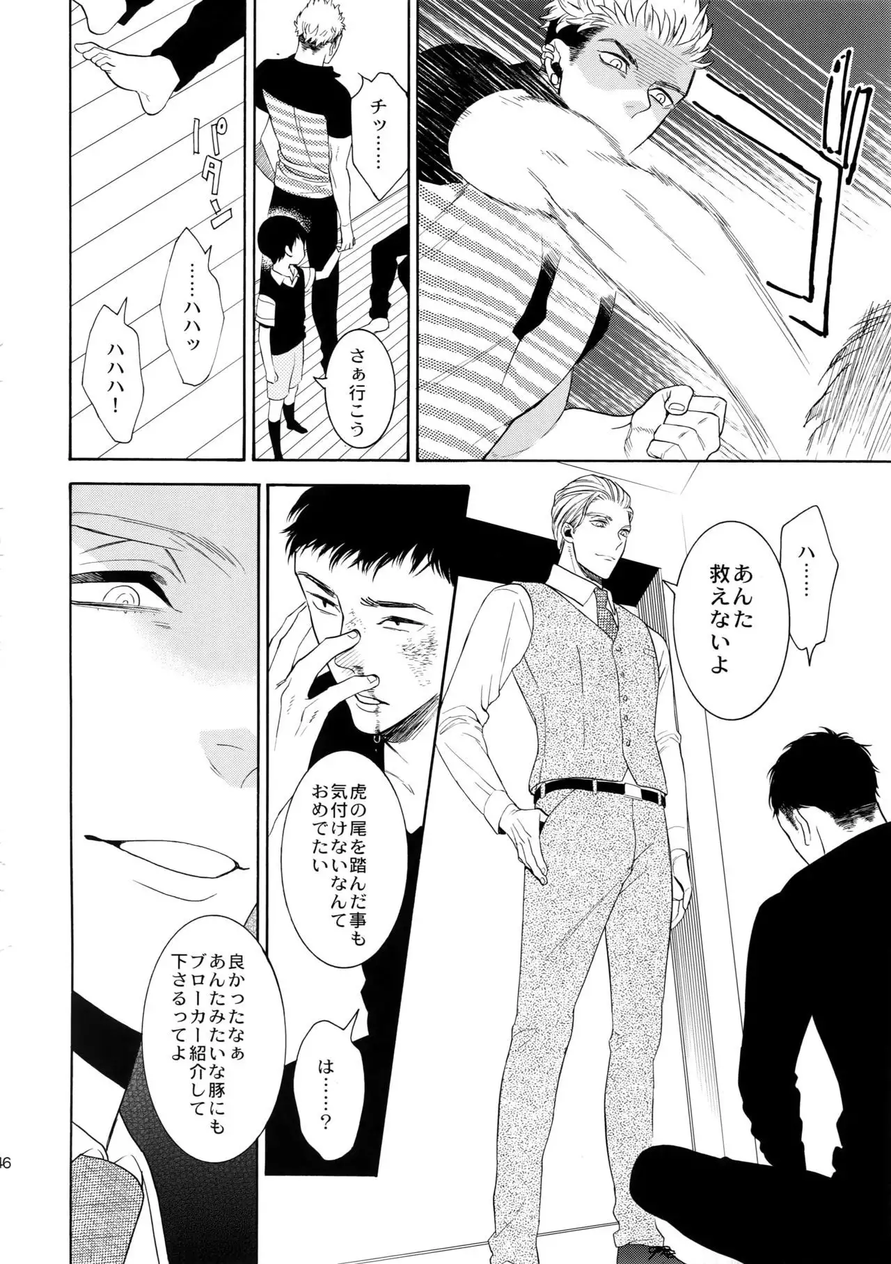 The Beautiful Tinker Bell 7