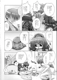 [DiGiEL (Yoshinaga Eikichi)] Snow Float (Samurai Spirits)