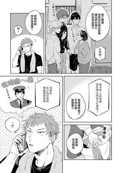 Sugar Dog Life Ch. 1-6 番外+后记