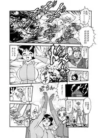 [SAKURA GYUNYU] KNOCKOUT-Q