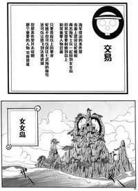 (C76) [Kairanban (Bibi)] Benten Kairaku 11 Hebirei (One Piece) [Chinese] [黑条汉化]