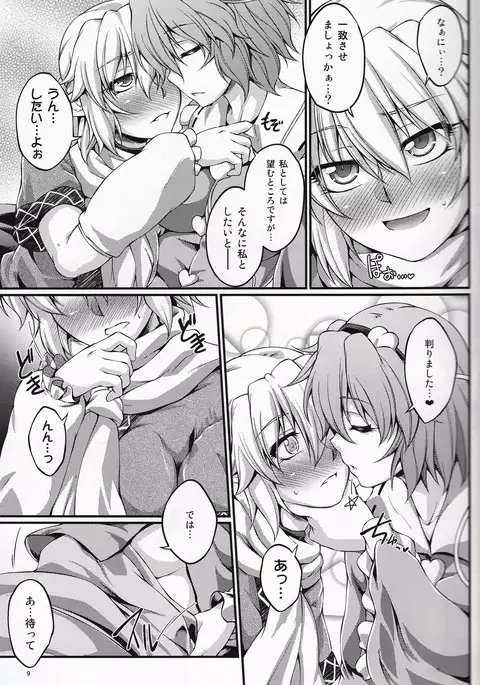 Hashihime Jougi -Go-