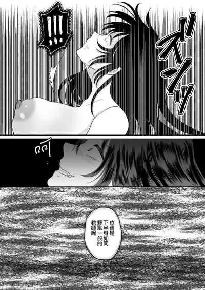 Kirai na Doukyuusei ga Ichuu no Kanojo ni Hyoui shita 2