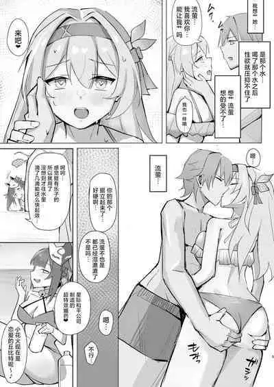 Hanabi no itazura | 花火的恶作剧