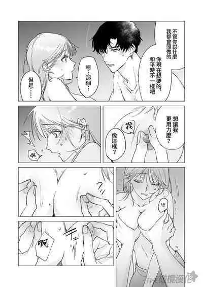 daisukina enkyori kareshi no onaho ni naritai｜太喜欢异地恋男友了，所以想成为他的飞机杯