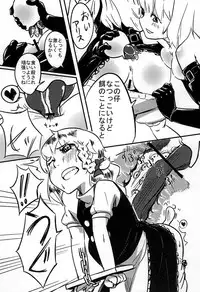 [Pompom Honganji] ごろごろアリスさん (Touhou Project)