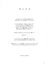 (C80) [AZASUKE WIND (AZASUKE)] PAST MEMORY (BLACK LAGOON)