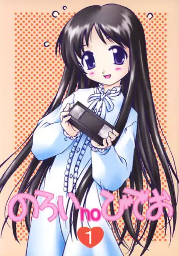 (C63) [ZI0TOPIA (Yamato Masaomi)] Noroi no Video 1 (The Ring)