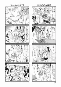 [Nikusyo] Oneechan no Shiru