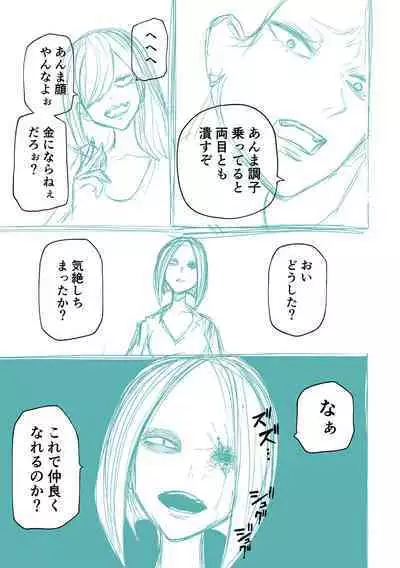 Kourin! Akuma Friends - Advent! Devil Friends | 降臨!惡魔Friends