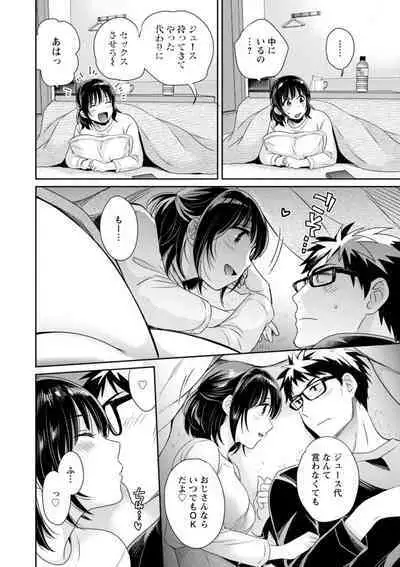 Anata no Mono ni Narimashita