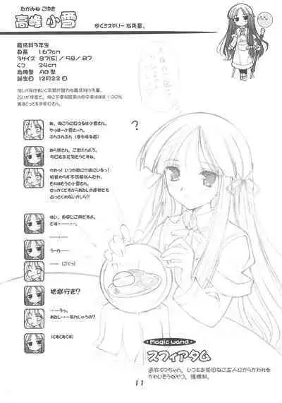 Windmill mini-booklet Hyper!