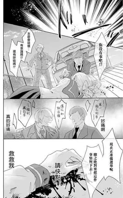 out bride —异族婚姻— 01-02 Chinese