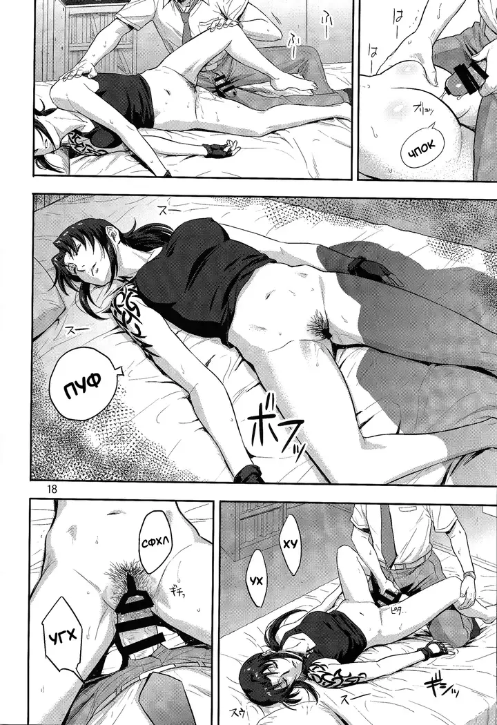 Sleeping Revy | Спящая Реви