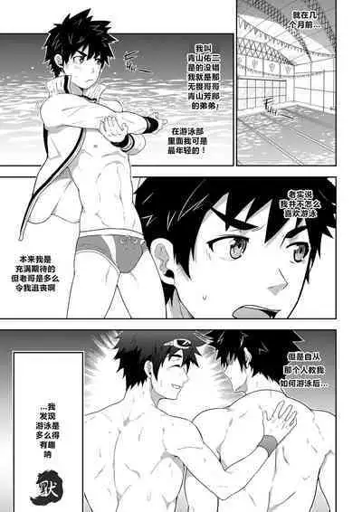 DEEPER 3 IMAGINATION