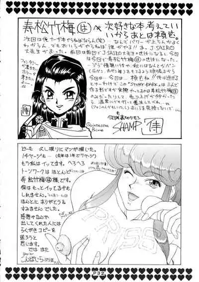 (C46) [Night Stalkers (Various)] STORMY DARK (Bishoujo Senshi Sailor Moon)