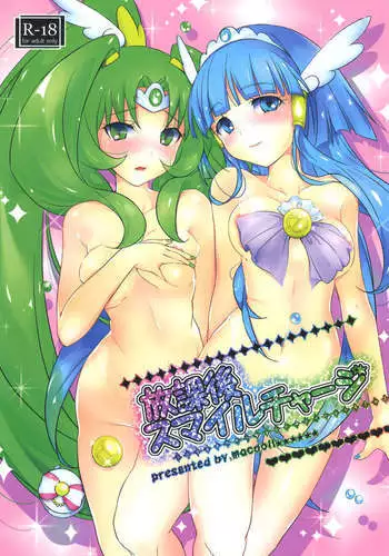 Houkago Smile Charge