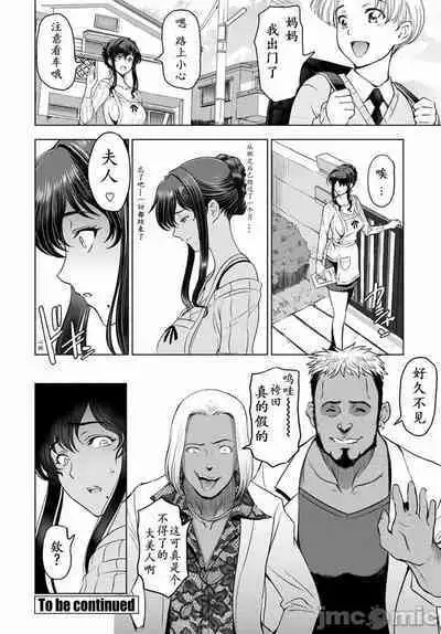 Nettori Netorare Bijin Tsuma Inniku Choukyou Genteiban