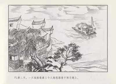 史上名妓 秦淮翘楚-柳如是(张子明 2010年11月)