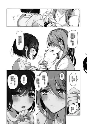 Okusuri Nureta ne | 塗了藥呢