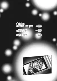 (SC55) [Arekusa Thunder (Arekusa Mahone)] SMILE FOR YOU 1 (Smile Precure!)