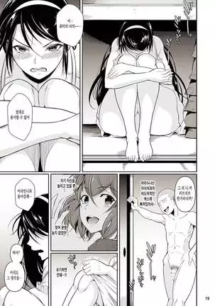 Touchuukasou 4 | 동충하초 4