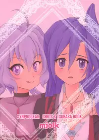 (C84) [mjolk (Aoyamaremo)] Chris & Tsubasa no gentei kaijo (Senki Zesshou Symphogear)