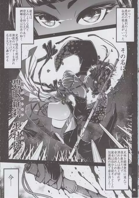 Hakukadan 《Sijyo Mokudan No Yuuutsu》