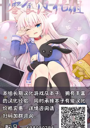 Ouchi ni Kaero 【零食汉化组】